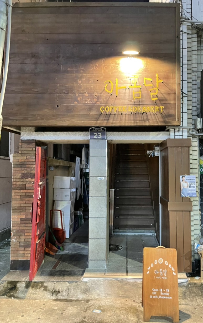 아홉달 이미지
