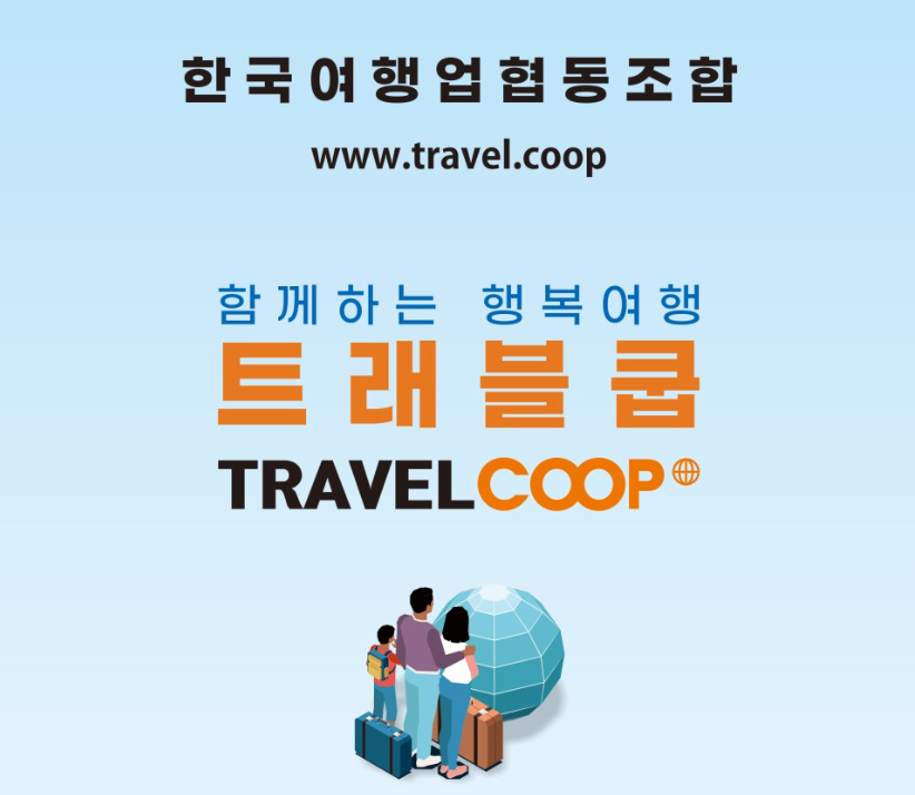 트레블킹 이미지