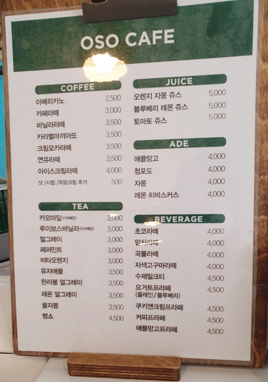 오소카페 이미지