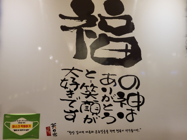 소노야 창원점 이미지