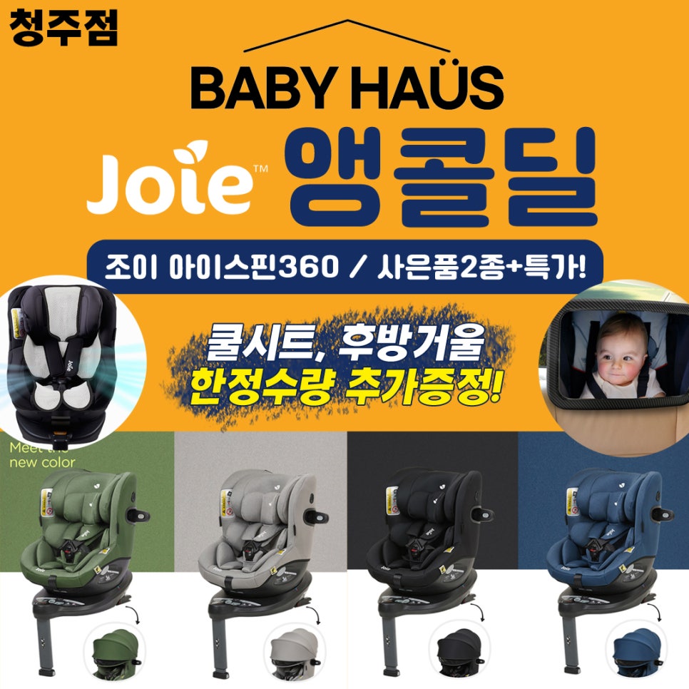 베이비하우스청주점 이미지