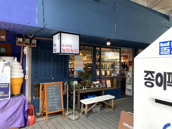책방토닥토닥 이미지
