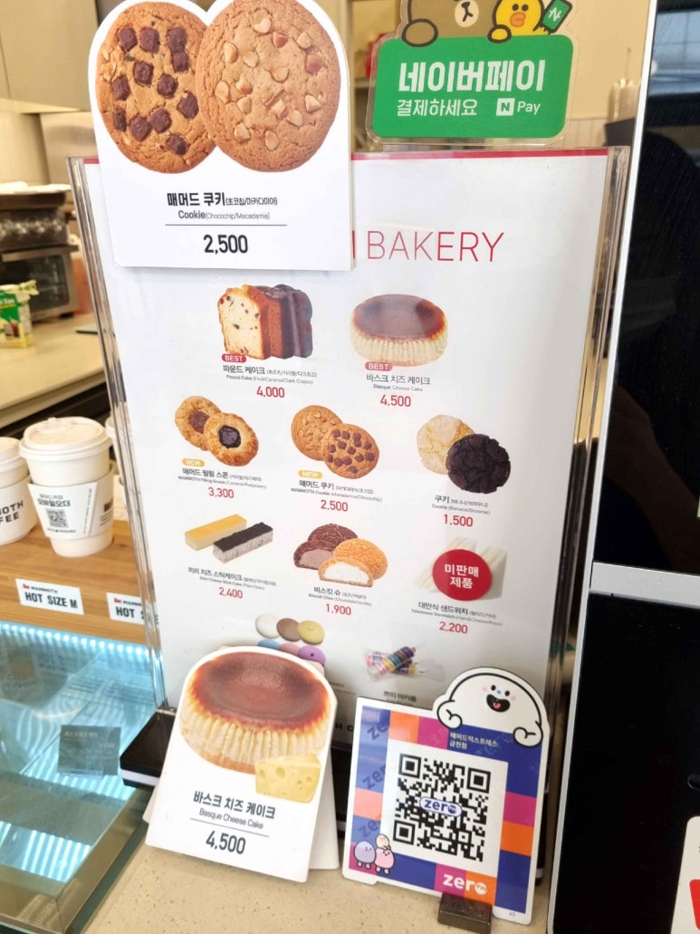 매머드익스프레스 이미지