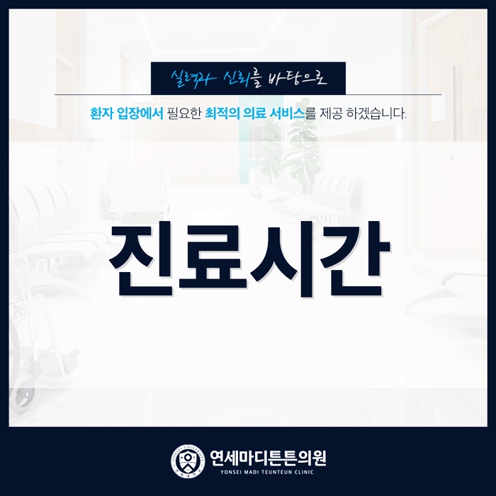 튼튼드림의원 이미지
