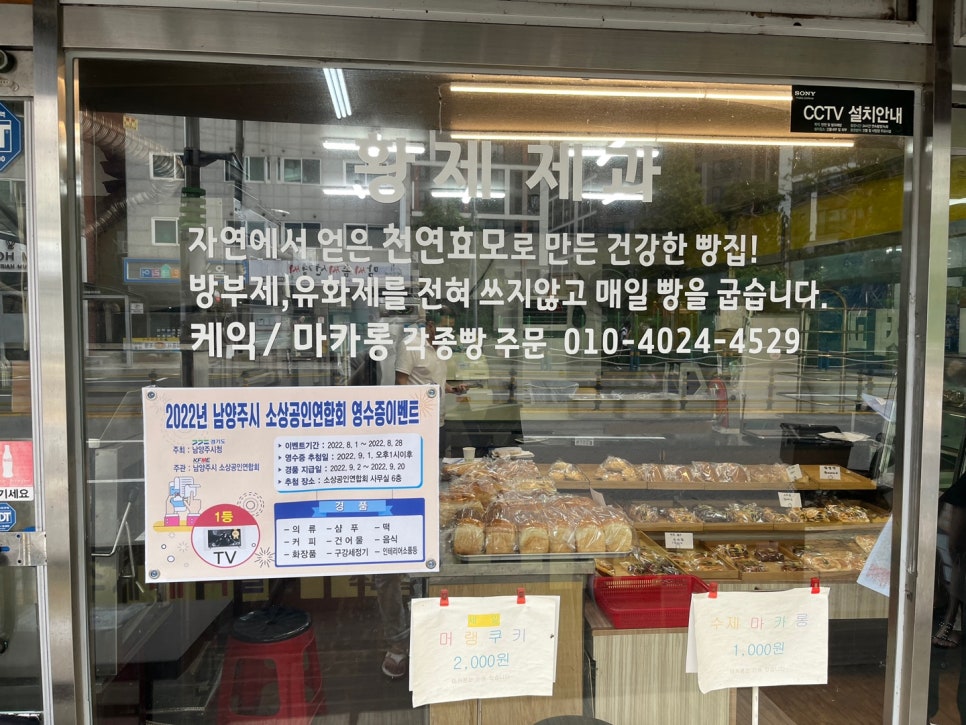 황제베이커리 이미지