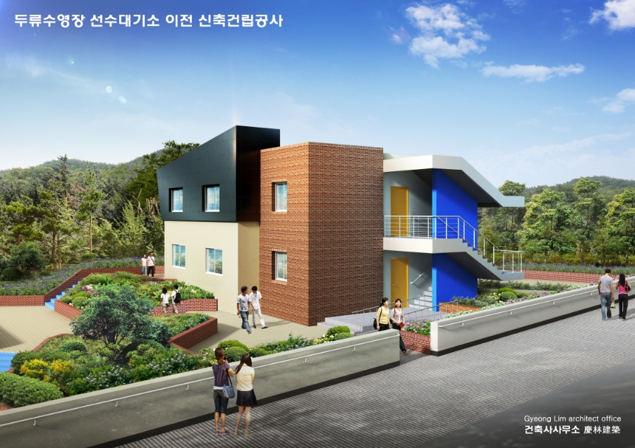 건축사사무소경림 이미지
