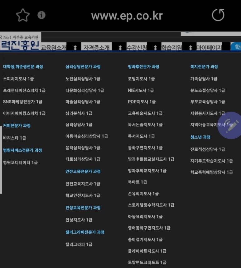 한국바리스타산업진흥원 이미지