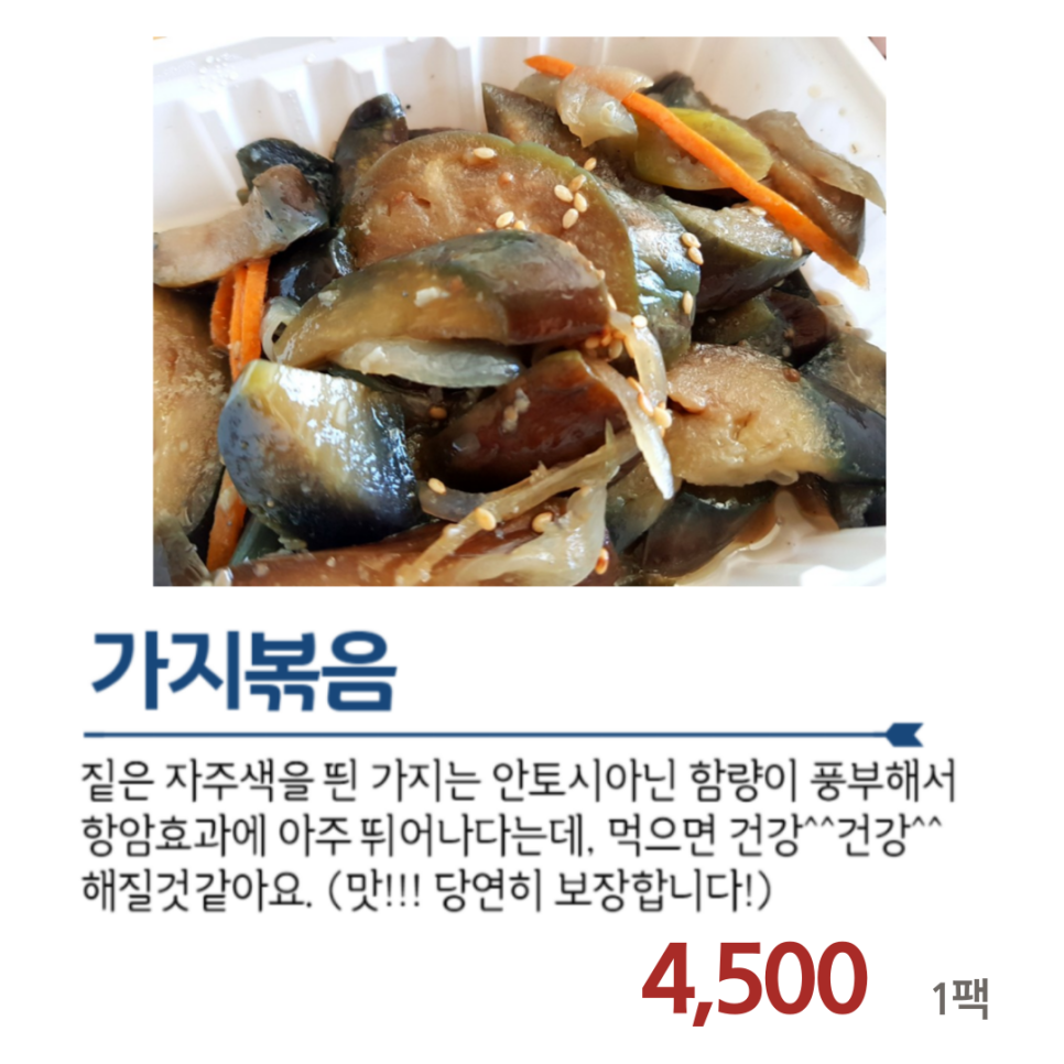 미쓰라반찬효천점 이미지