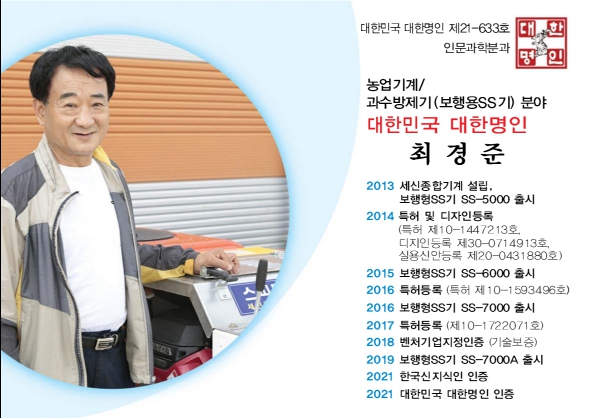 대구종합농기계 이미지