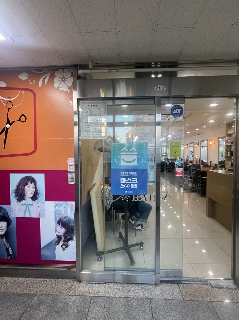 헤어스토리 이미지