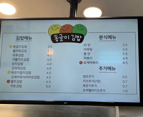 동글이김밥 이미지