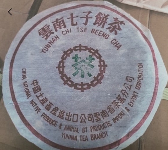 지유명차제주 이미지