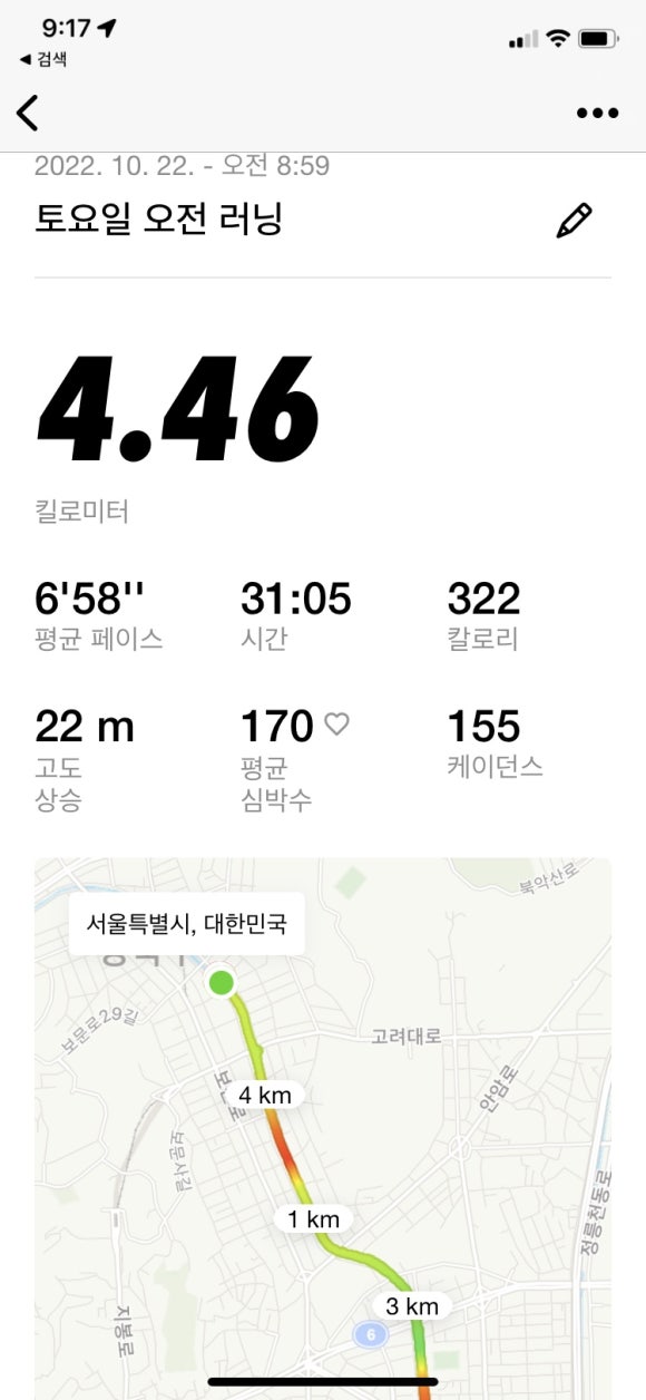 써브웨이하남 이미지