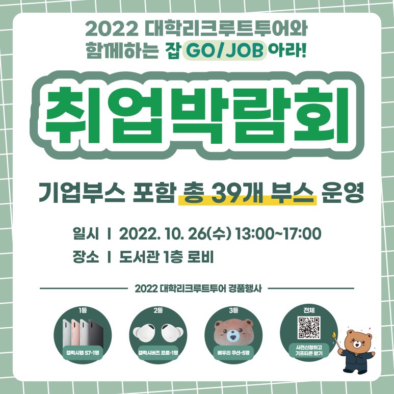 리크루트잡 이미지
