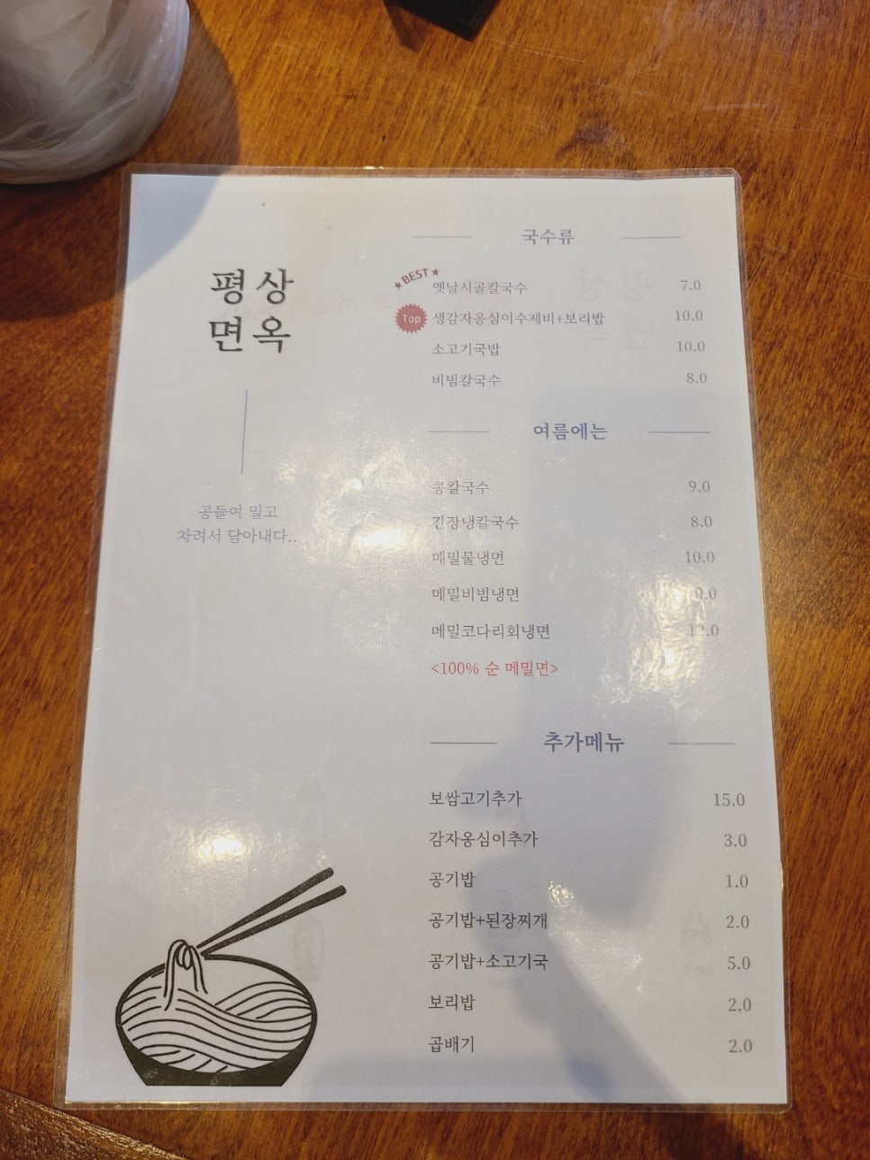 시온면옥 이미지