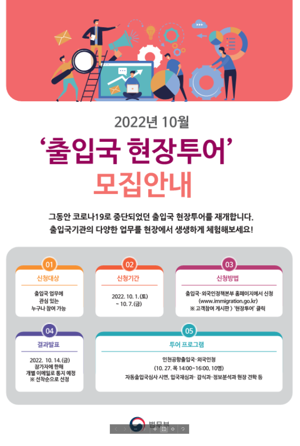 찾아가는행정사사무소 이미지