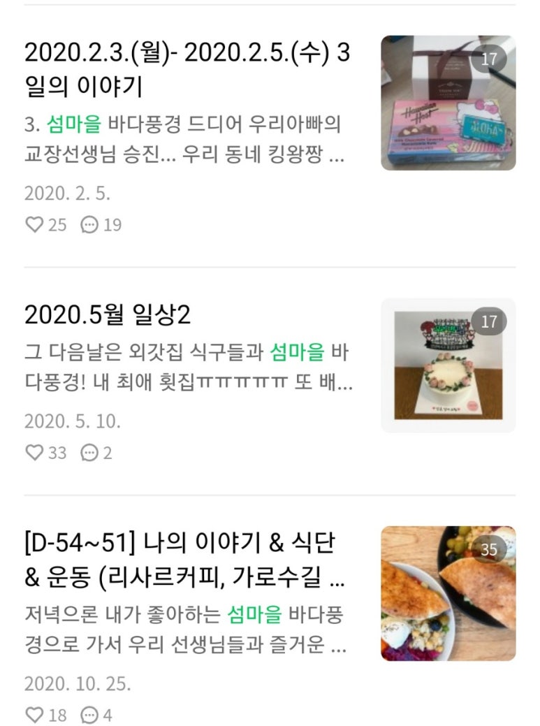 섬마을바다풍경 이미지
