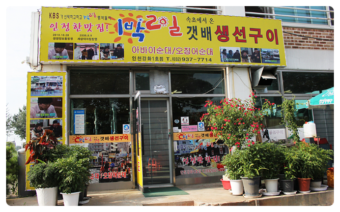 으뜸숯불구이 이미지