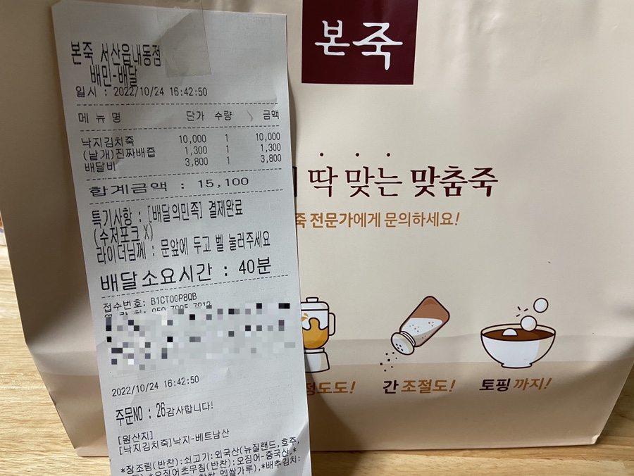 본죽(읍내동점) 이미지