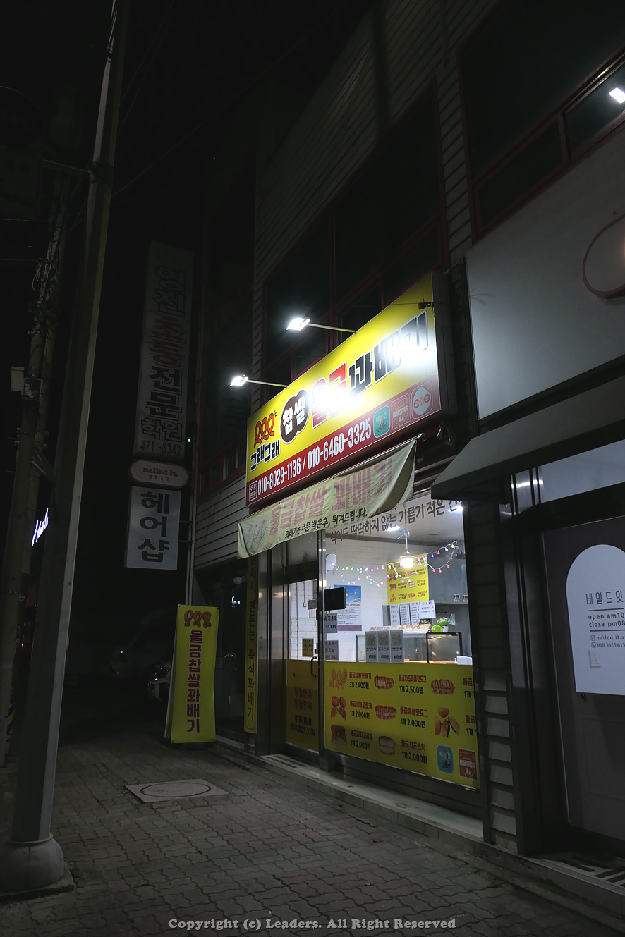 119찹쌀꽈배기 이미지