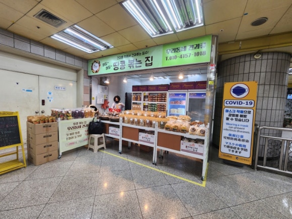 땅콩볶는집 이미지