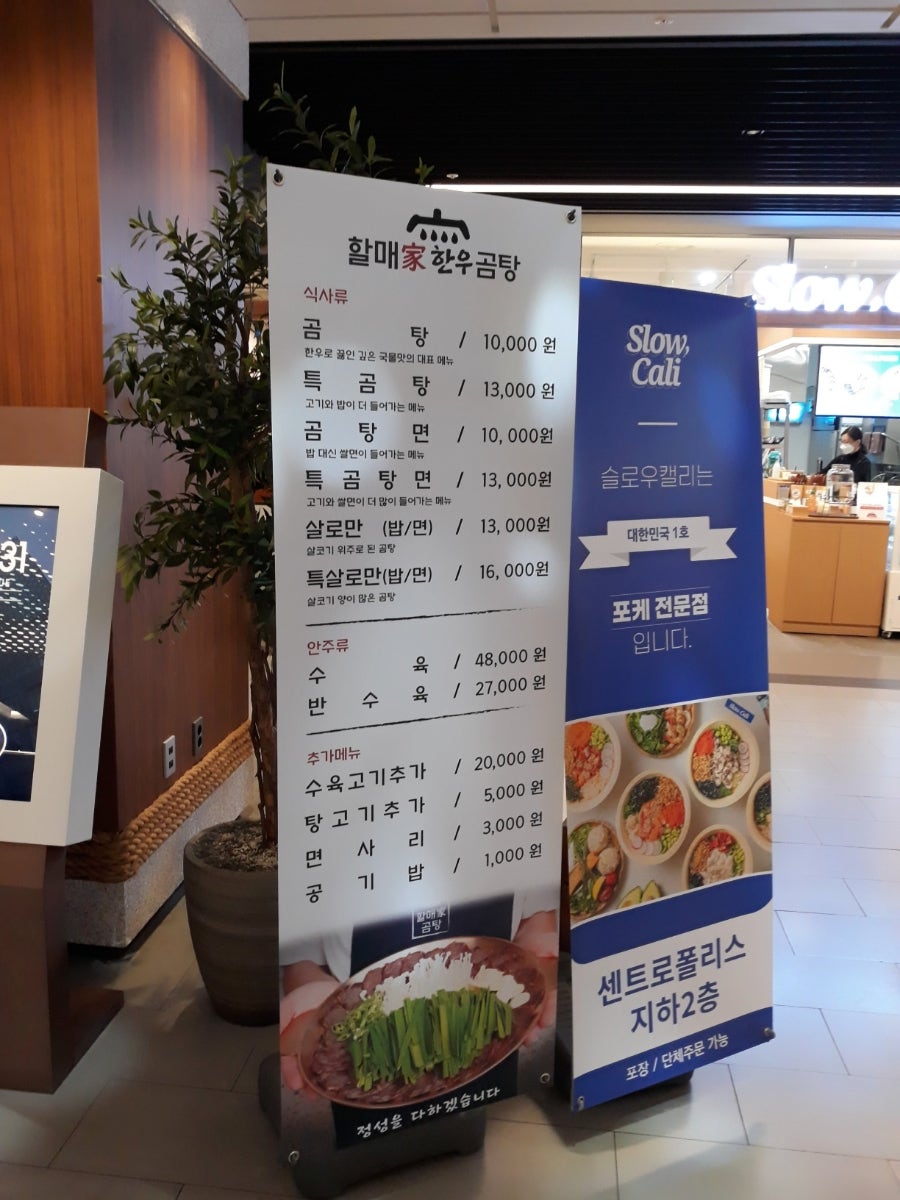할매가한우곰탕 이미지