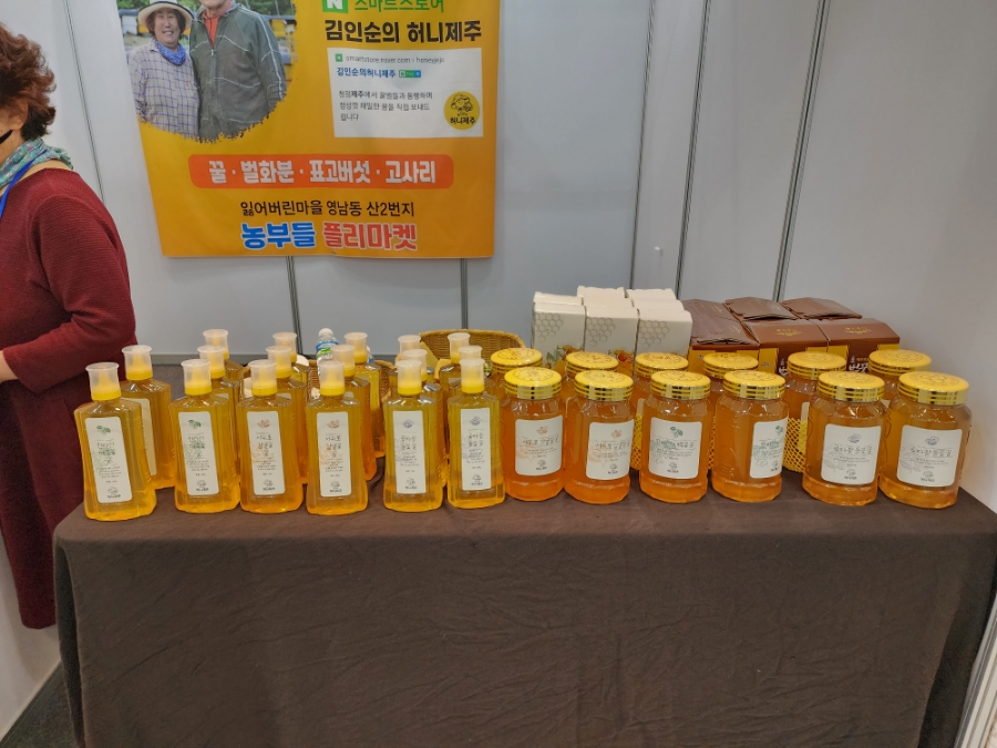 김인순의허니제주 이미지