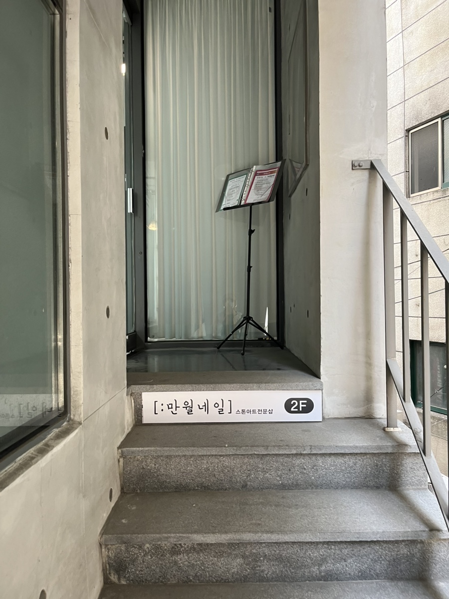 만월네일 이미지