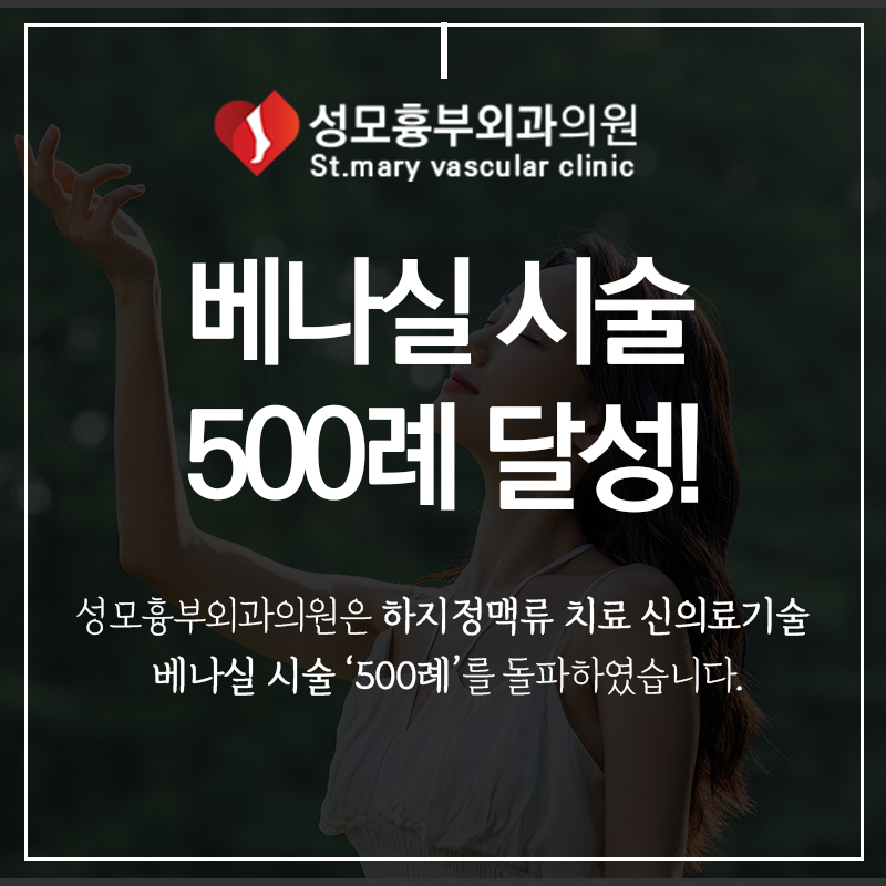 성모흉부외과의원 이미지