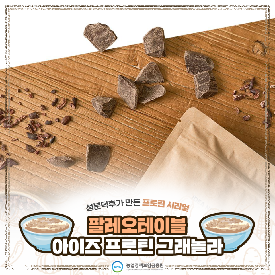 팔레오테이블 이미지