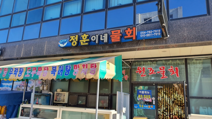 정훈이네집 이미지