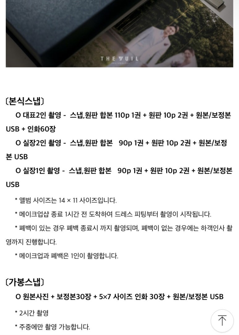 페이지포토그라피 이미지