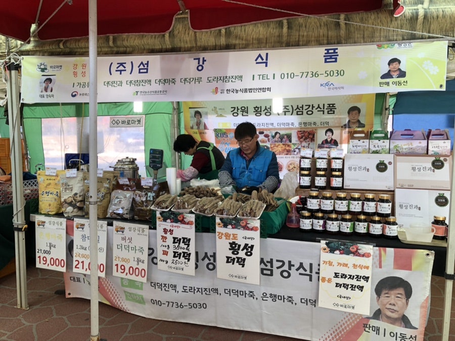 섬강식품 이미지