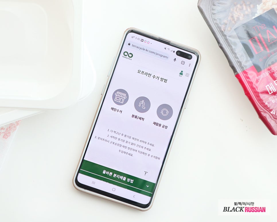 롯데슈퍼군포송정점 이미지