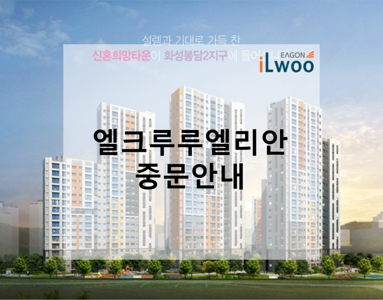 엘크루루엘리안 이미지