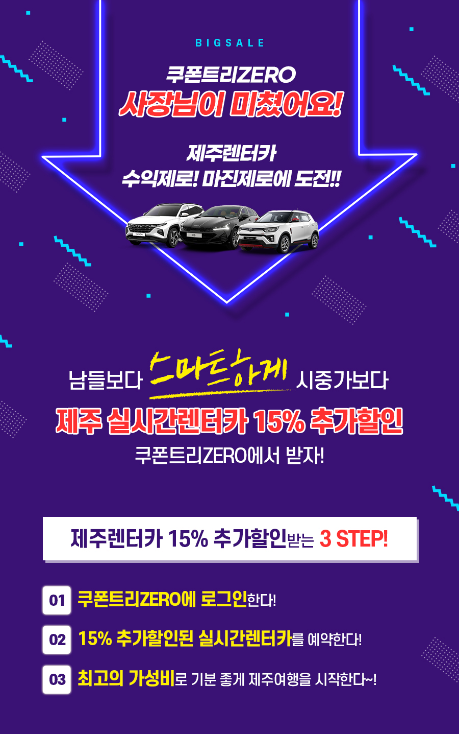 쿠폰트리 이미지