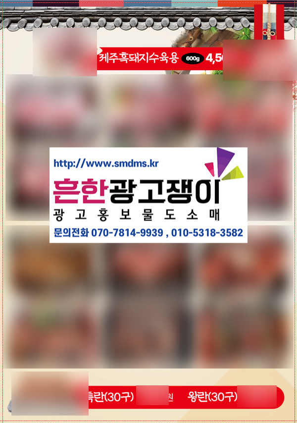 장백정의고깃간 이미지