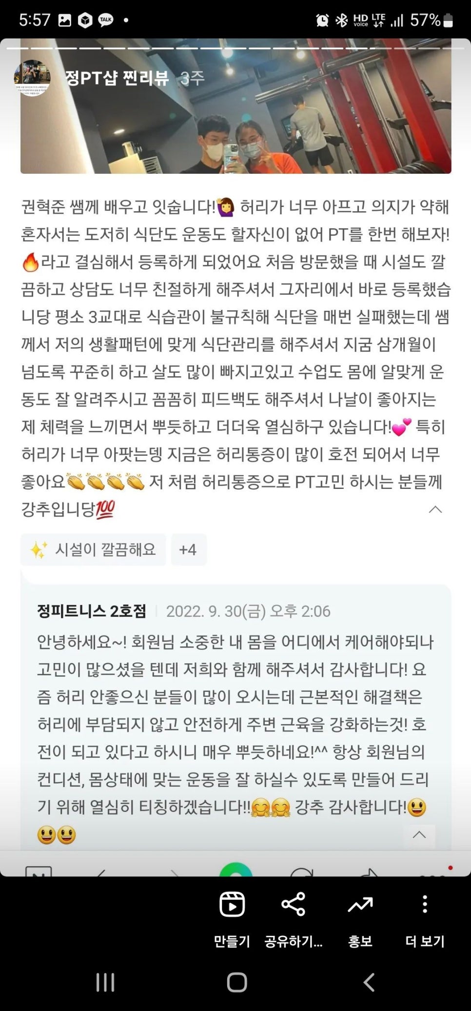 정피트니스 이미지