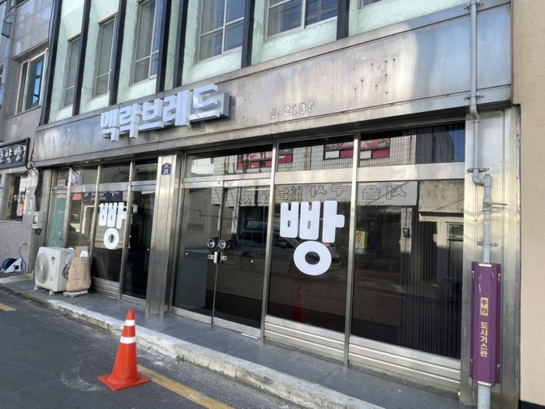 영광한약방 이미지