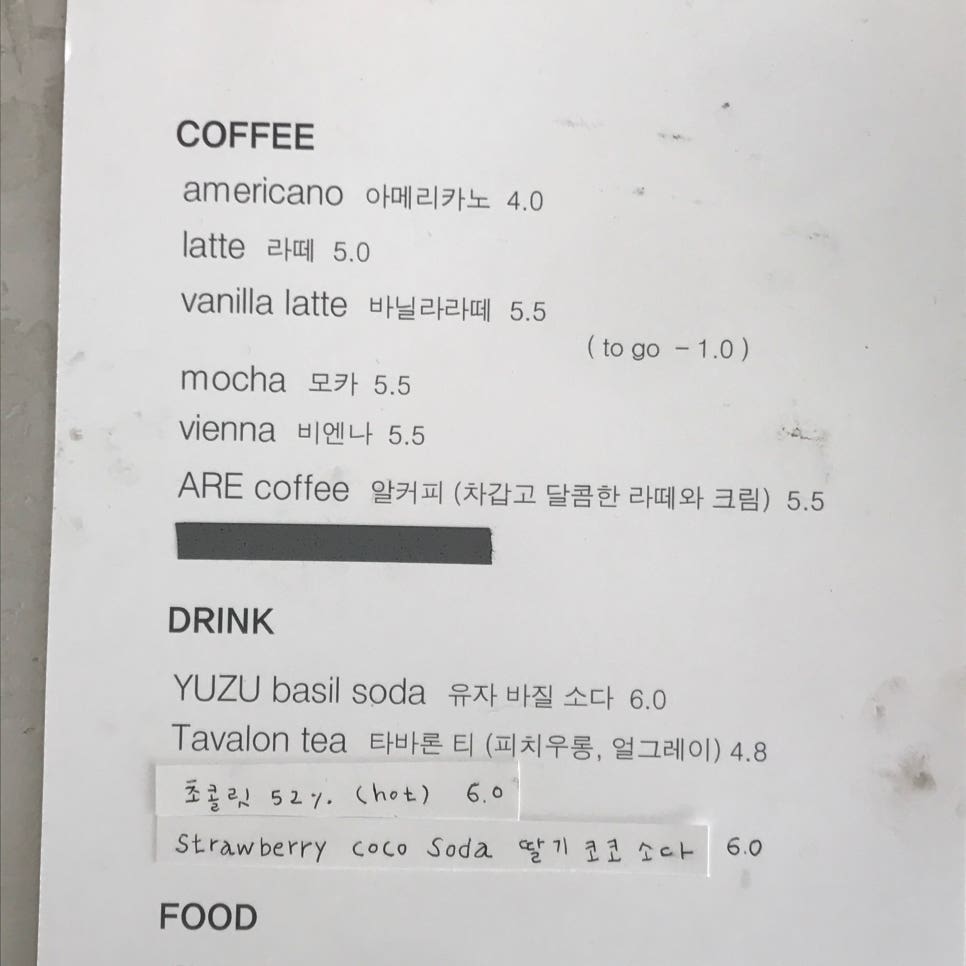 알(ARE) 이미지