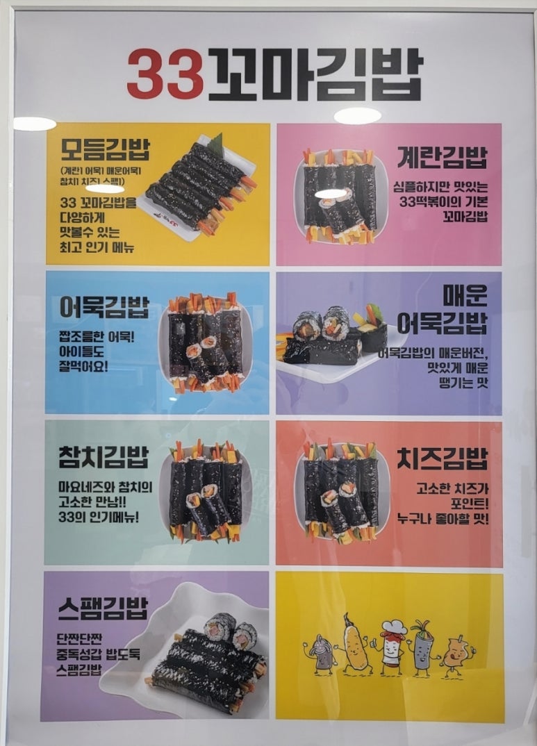 오뎅김밥플러스 이미지