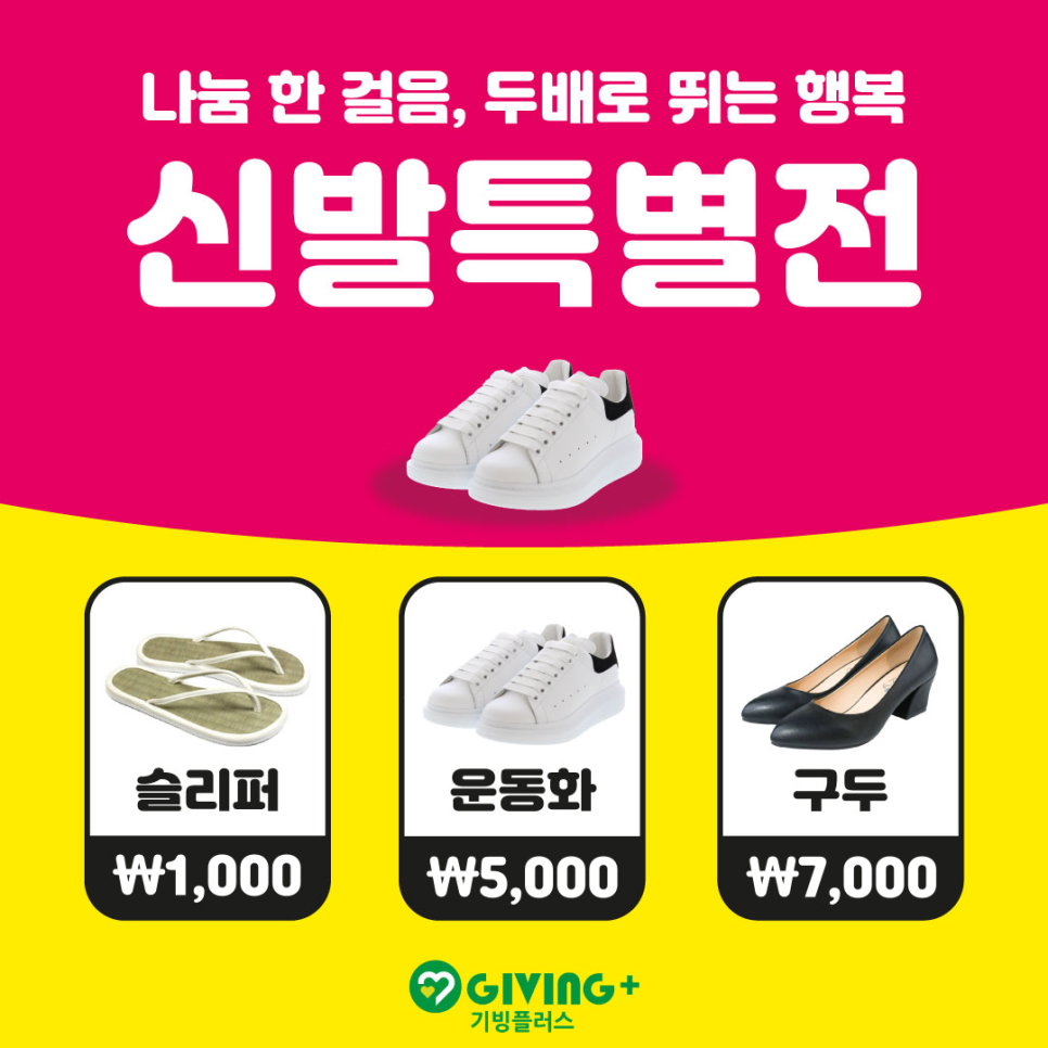 기빙플러스신대방삼거리역점 이미지