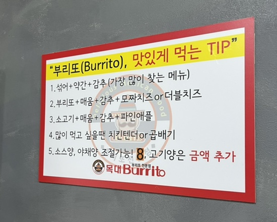 목대부리또 이미지