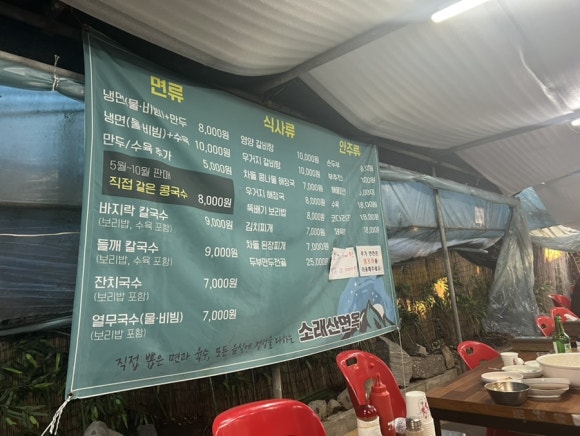 소래산면옥 이미지