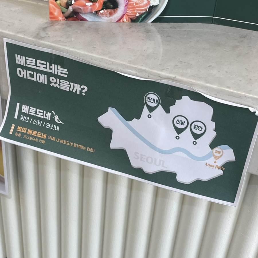 베르도네장안 이미지