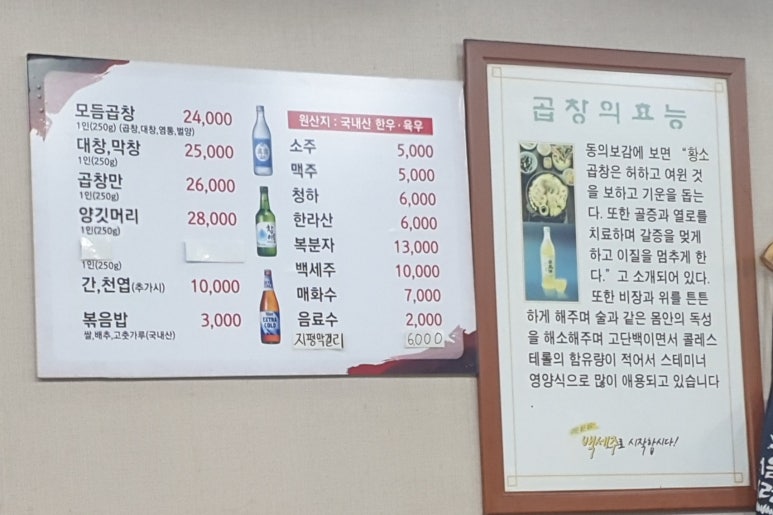 두꺼비막창 이미지