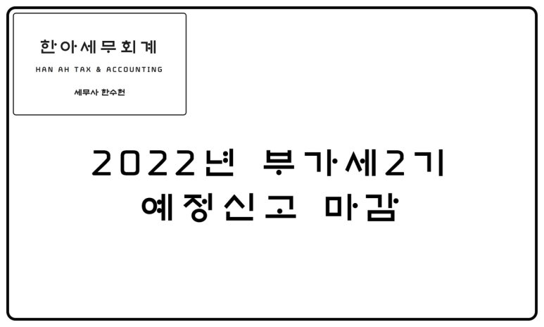 한세세무회계 이미지