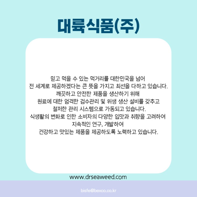 (주)대륙식품 이미지