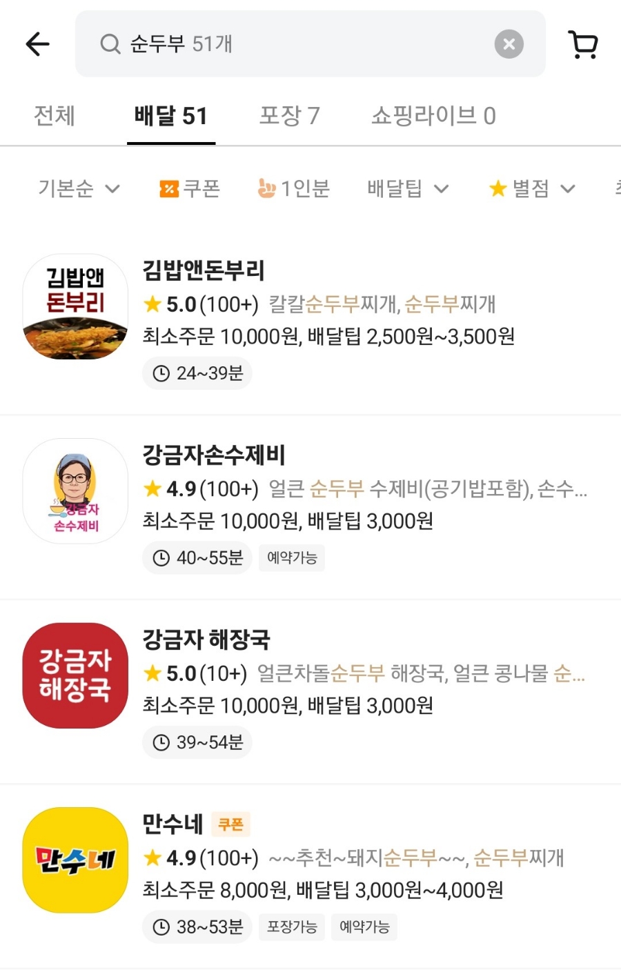 카츠홀릭 이미지