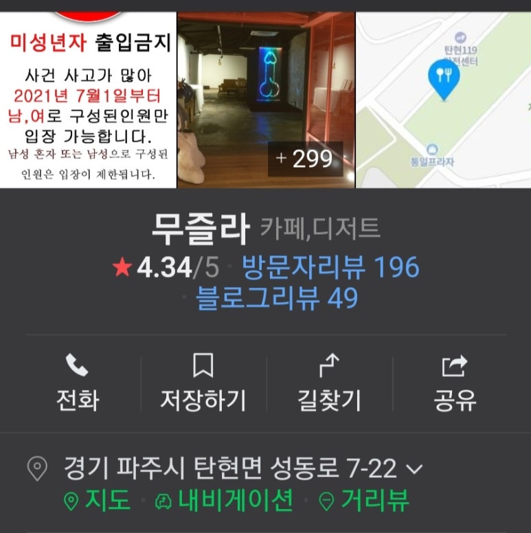 성인카페 이미지